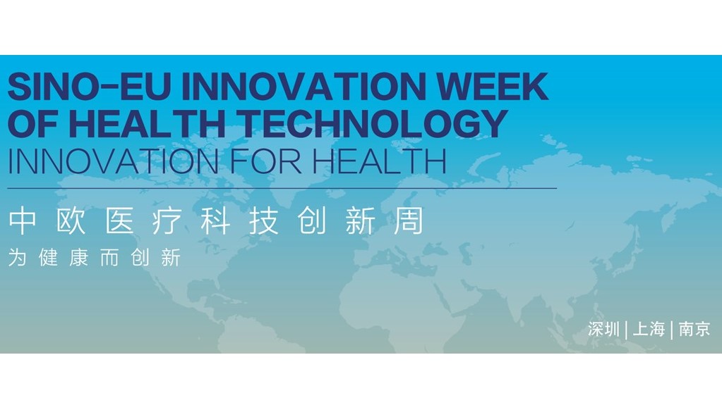 AROMICS will be present at the Sino-Europe Innovation Week of Health Technology